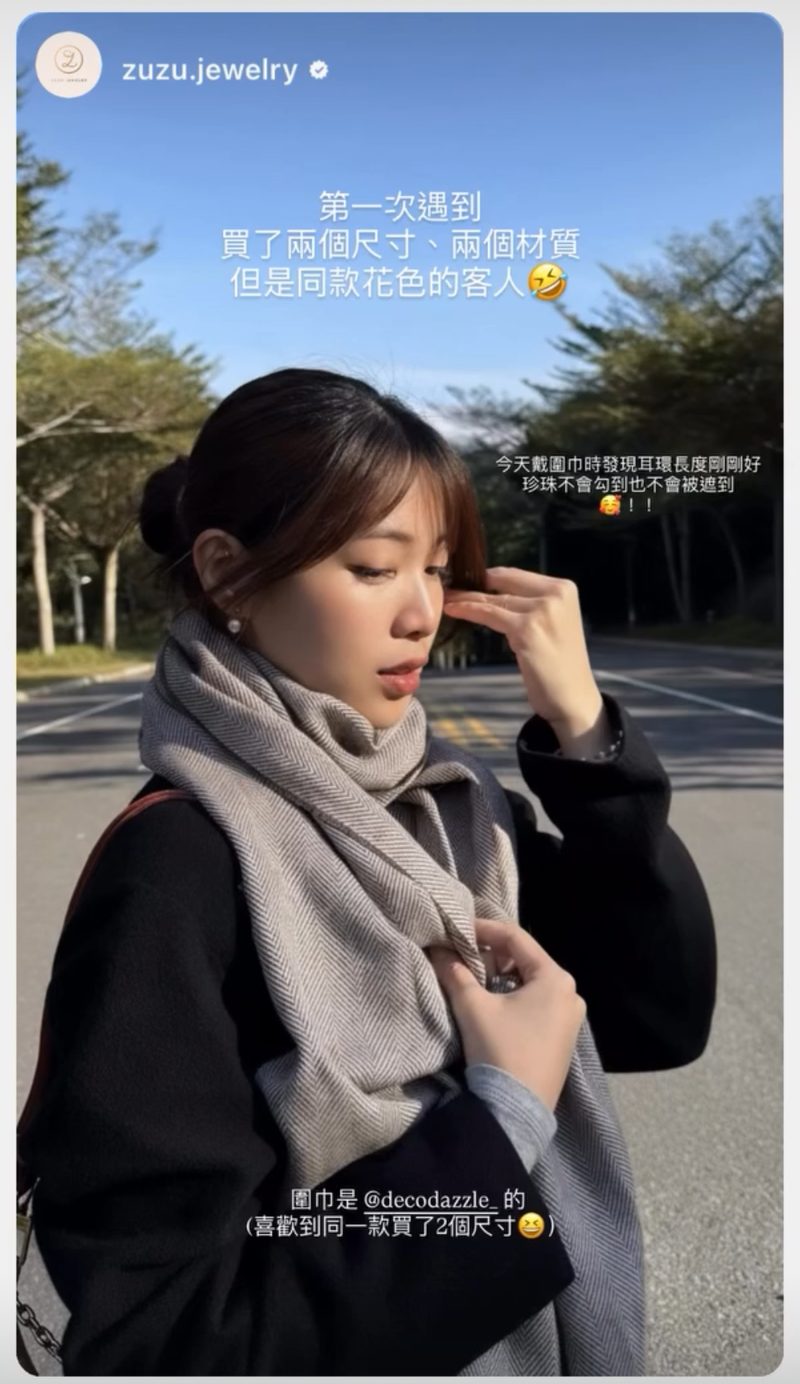 客人 zuzu.jewelry 分享：同款人字紋圍巾買了兩個尺寸