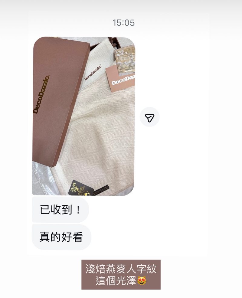 客人收到淺焙燕麥人字紋圍巾的開箱照，私訊說「真的好看」
