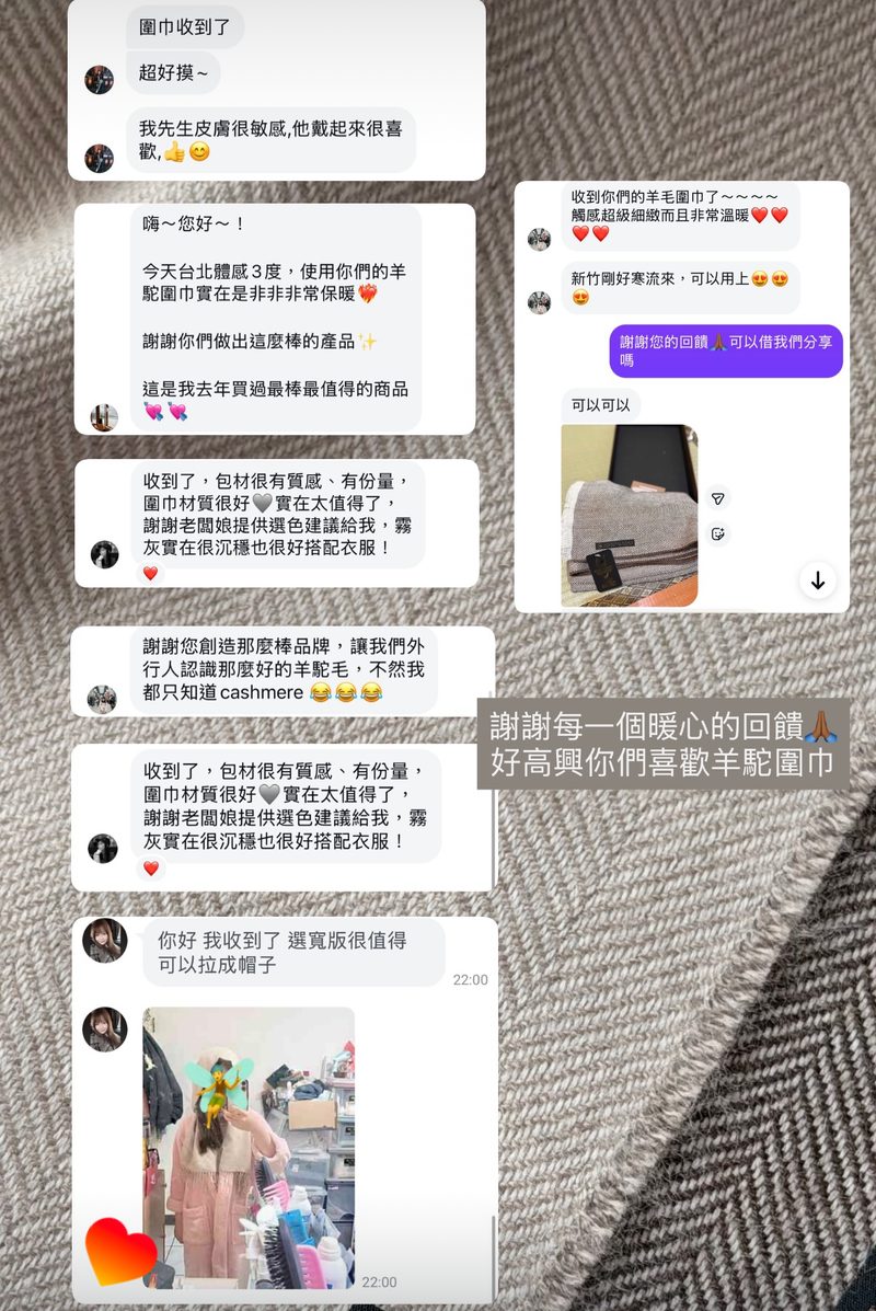 多位客人收到羊駝圍巾後的私訊，其中一位分享霧灰很沉穩、好搭配衣服