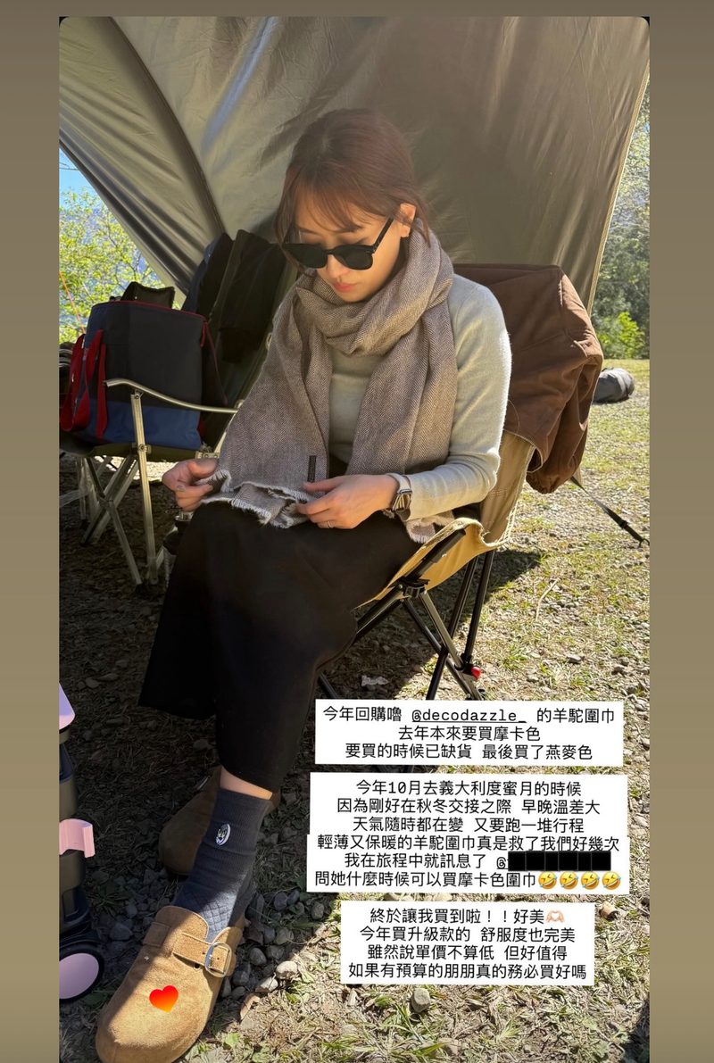 客人露營時圍著摩卡慕斯人字紋圍巾，分享去義大利度蜜月的使用心得